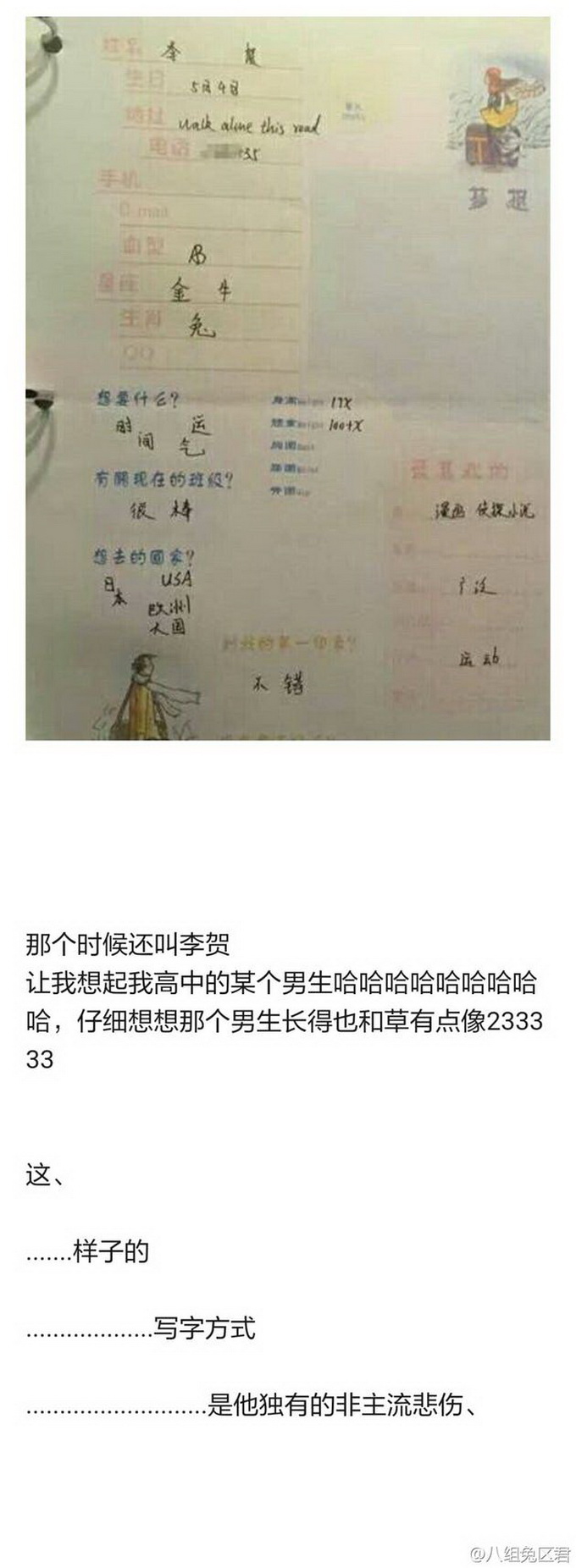 李易峰同學(xué)錄曝光 李政委最想要時間運氣