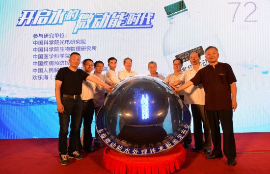 開啟水的微動能時代