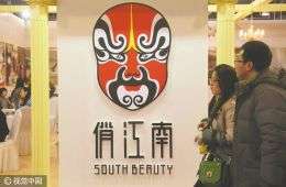食藥監介入調查俏江南黑廚房 張蘭仍經營北京多家門店