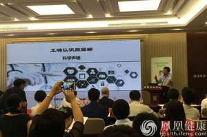 正確認識膽固醇科學聲明在京發布