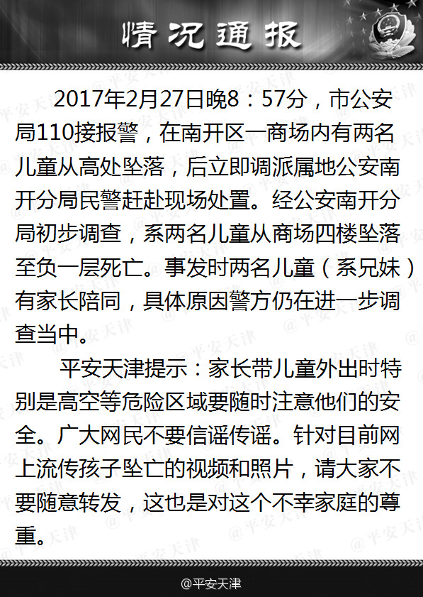 慘?。√旖虼髳偝莾蓛和瘔嫎?兒童安全不能松懈！