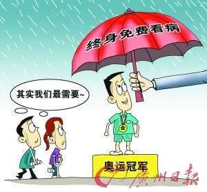 免費醫保獎冠軍 “添花”不如“送炭”