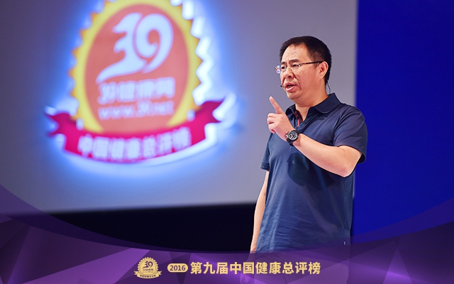智慧的饕餮盛宴！16位健康界大咖金句獻(xiàn)策中國健康產(chǎn)業(yè)