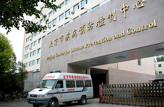 北京市疾控中心滿分通過WHO考核