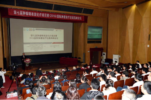 第七屆腫瘤精準(zhǔn)放化療規(guī)范在北京舉行