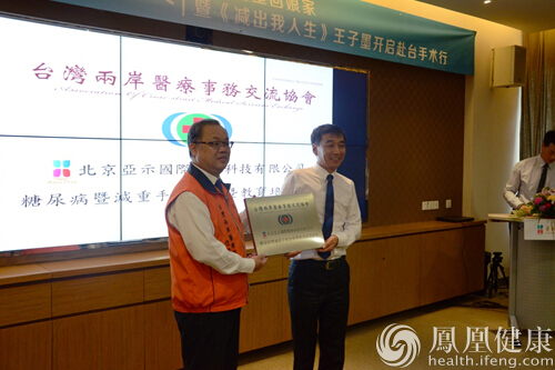 亞示國際2周年慶典圓滿舉行 贏得兩岸醫學界高度認同