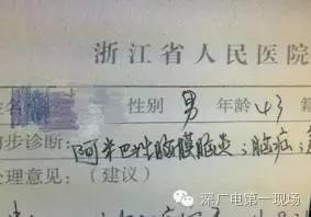 男子被“吃腦蟲”入侵，那“吃腦蟲”是什么？