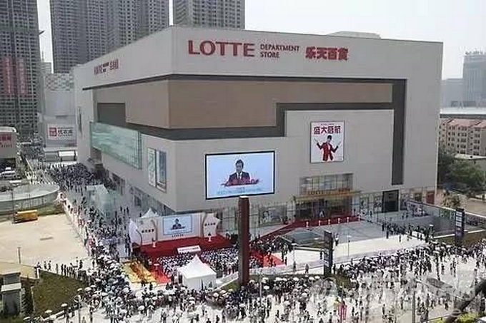 樂天在華門店遭抵制 網友-國家面前無偶像“薩德”之后不樂天