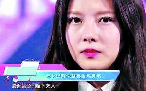 女星捏癟鼻翼視頻熱傳 醫(yī)生稱或因切除鼻翼軟骨