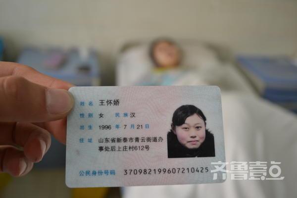 山東19歲女孩患罕見病 求爸爸來看看我