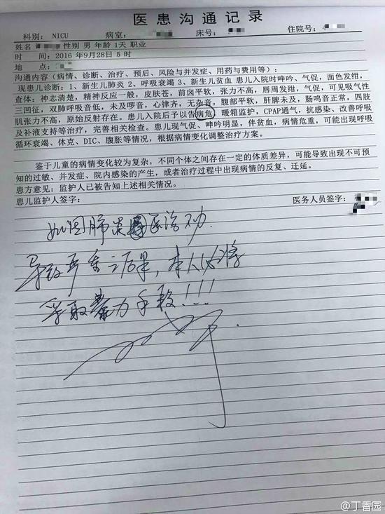 嬰兒患肺炎 家屬：如醫(yī)治不力必采取暴力手段