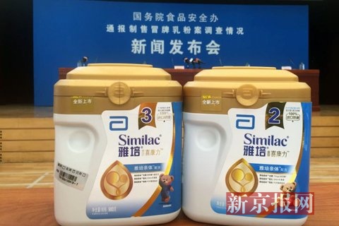國務院食安辦：冒牌“雅培”乳粉僅鈣含量略低