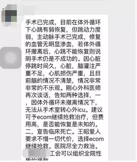 廈門大學附屬中山醫院醫生王昭猝死 年僅45歲