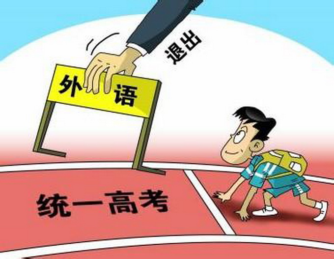 高考取消英語考試？ 俞敏洪急了！網民觀點對沖激烈