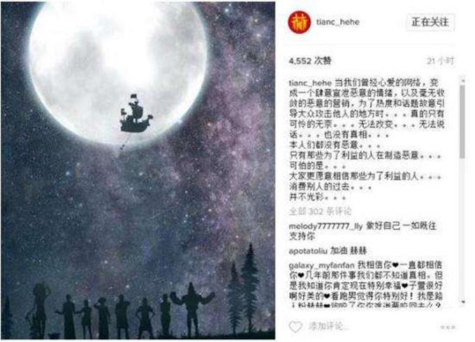 陳赫疑懟前妻團隊 離婚后戲仍不斷又雙叒叕上熱搜