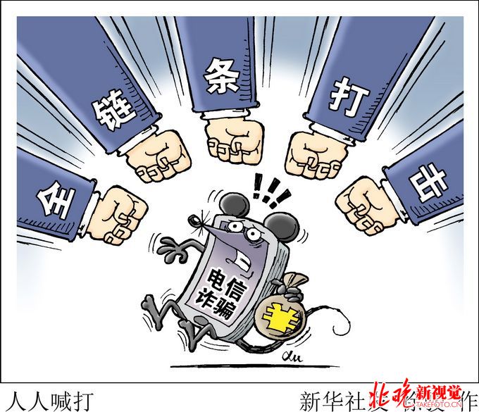清華教授被騙細(xì)節(jié) 恐嚇威逼使其一步步中計(jì)騙走1760萬