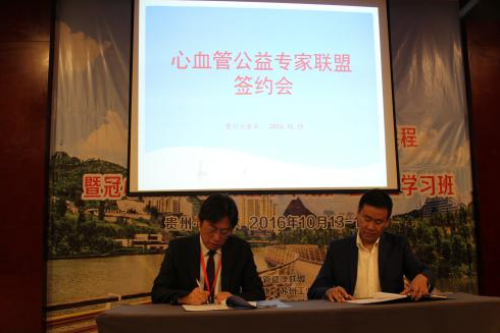 北京大學心血管專科醫師培訓課程在貴州開啟