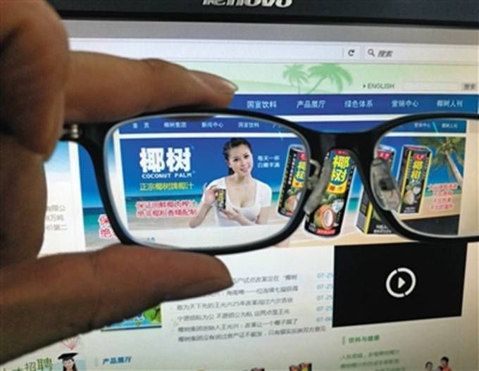 椰汁廣告被指太污 吃瓜群眾：美女穿著有些清涼而已哪里辣眼睛？