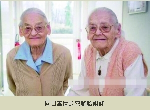 同生同死：美國97歲雙胞胎姐妹戶外雙雙跌倒離世(圖)