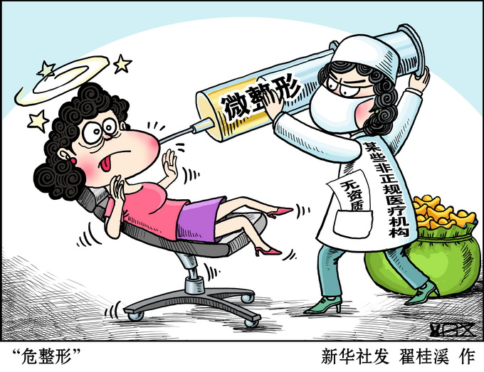 女子打美容針致失明 眼睛多次手術(shù)額頭潰爛索賠69萬余元