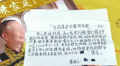 花20多萬元買保健品 八旬翁慘成“月光族”