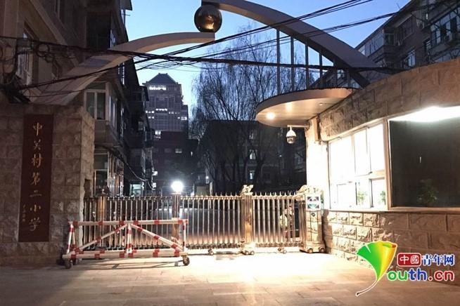 中關村第二小學校門口。中國青年網記者黃昂瑾攝