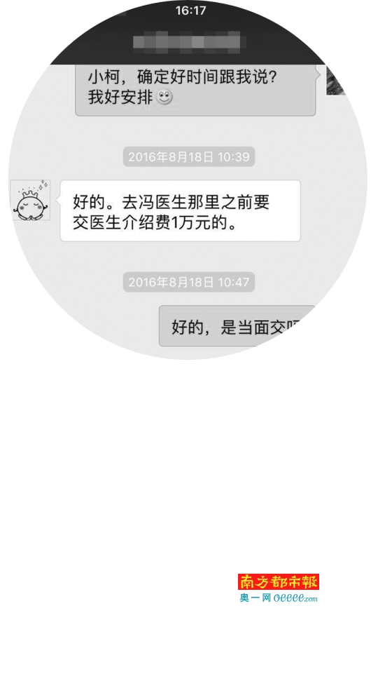 揭秘試管嬰地下中介的朋友圈：卵源、醫(yī)生和代孕公司