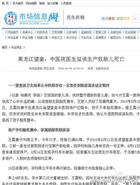 37歲孕婦醫(yī)院待產(chǎn)羊水破裂 醫(yī)生：等我上班了再生