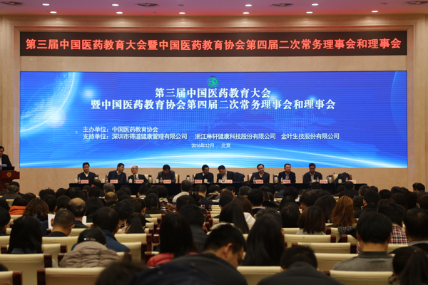 助力“健康中國”戰(zhàn)略 國家一級協會擬打造品牌形象