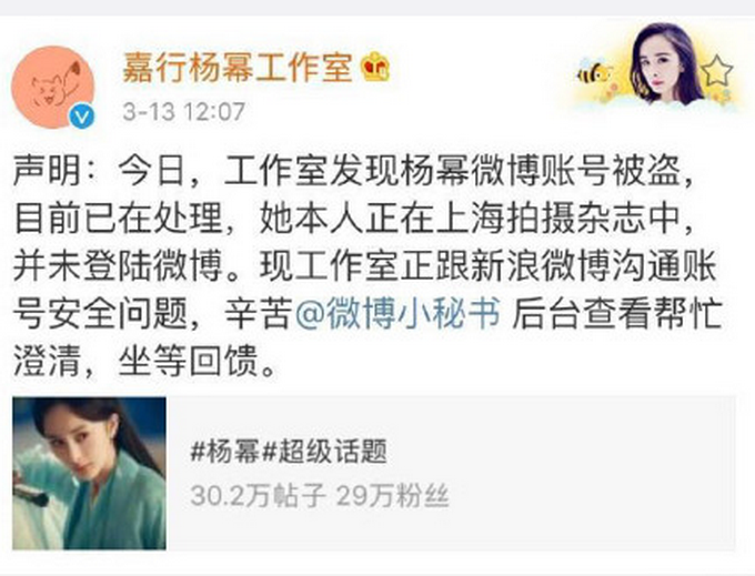又一個小楊冪出道 網友-難道連明星都流行山寨了嗎？