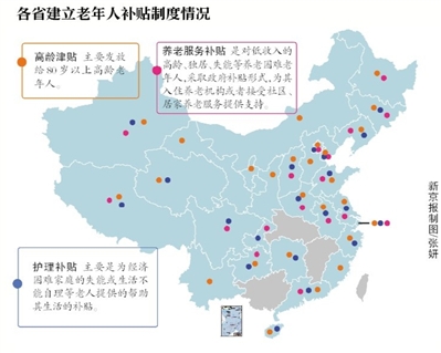 26省份已出臺高齡津貼政策 百歲老人津貼多在每月百元以上