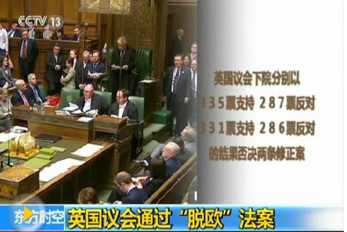 英國政府：預計女王16日將批準“脫歐”法案