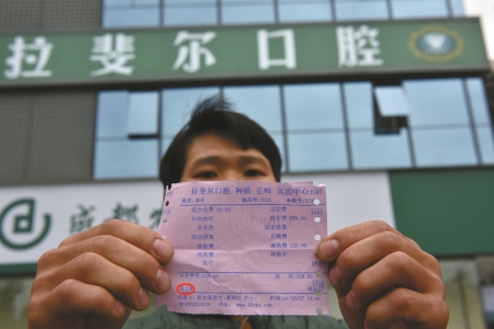 男子下牙疼卻被拔掉上牙 院方-患者也有責(zé)任