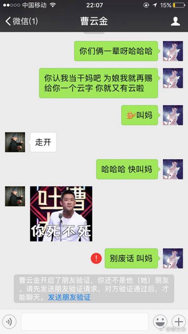 李小璐喊話曹云金：你和甜馨一輩 我就再賜給你一個云字，你就又有云啦