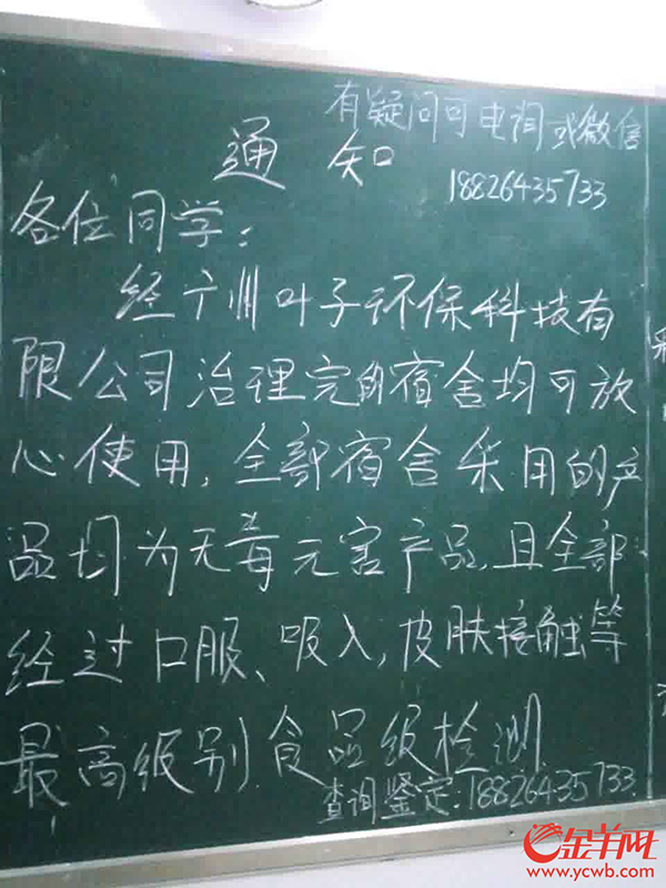 校方回應造成學生滯留樓下的原因是為了趕工