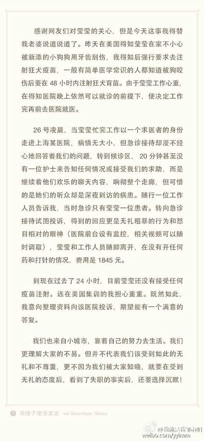 鄒市明發(fā)文護妻 稱其就醫(yī)未打針吃藥花費近兩千