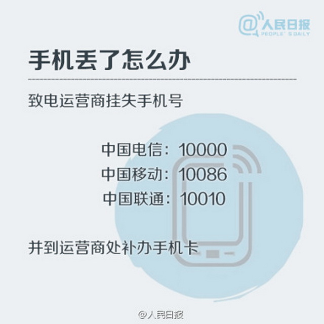 微信好友問你的這句話 又一詐騙千萬別回多人中招！