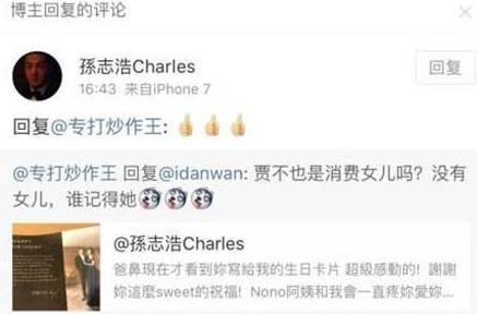 賈靜雯被酸靠女兒博眼球 前夫竟給出三個“贊”