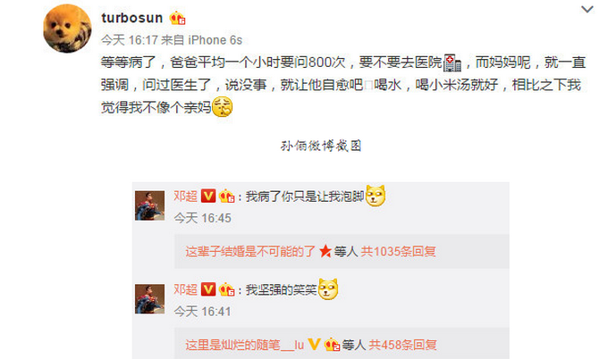 兒子等等生病鄧超表達“超強父愛” 孫儷：我好像不是親媽