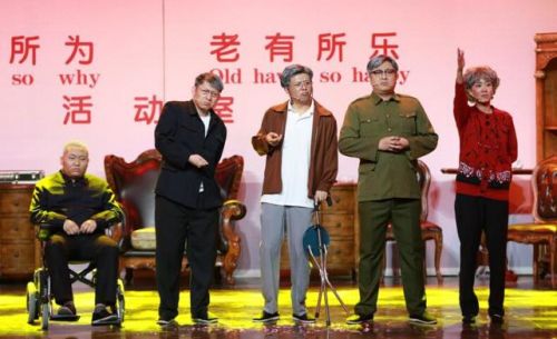 《歡樂喜劇人3》張小斐挑戰老年戲 養老院版“復聯”爆笑上演