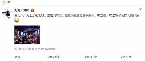 天天向上韓紅聽了都想打人是哪張照片 韓紅表情包圖集背后故事