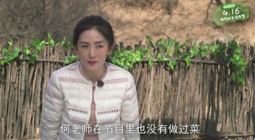《向往的生活》結(jié)語，謝娜爆何炅大料，黃磊和任泉形成鮮明對比