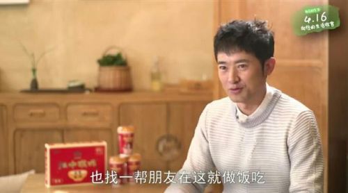 《向往的生活》結(jié)語，謝娜爆何炅大料，黃磊和任泉形成鮮明對比