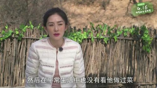《向往的生活》結(jié)語，謝娜爆何炅大料，黃磊和任泉形成鮮明對比