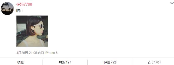 黃磊老婆曬個人照，穿吊帶衣服小露性感
