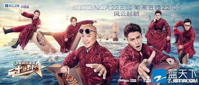 小鮮肉不再萬能？ 浙江衛視《高能》被打臉