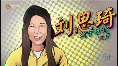 《變形計》劉思琦父母，你們對“女孩富養”也許有些誤解