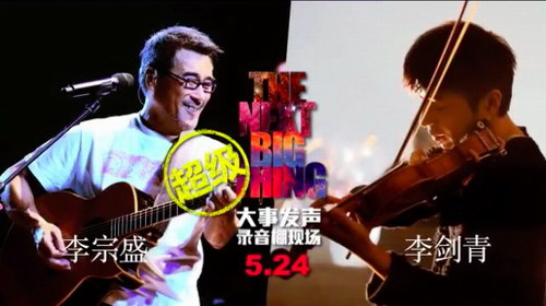 李宗盛首次直播現場 5月24日晚上八點準時上演