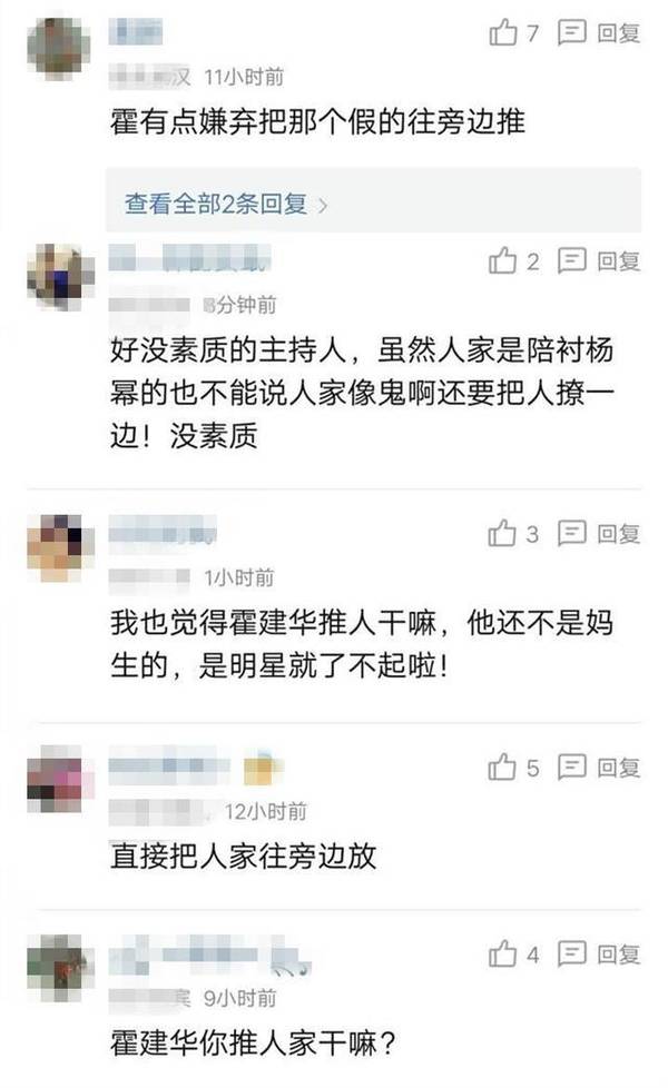 霍建華對假楊冪做了這個動作,被網友罵慘了!